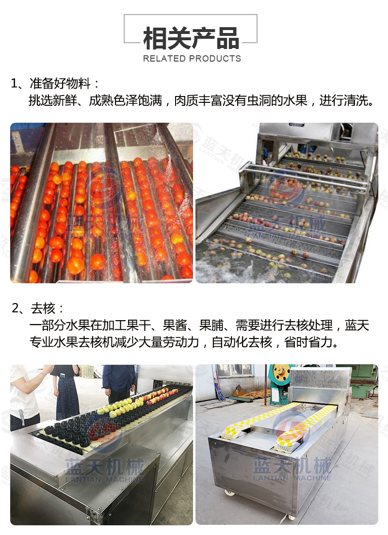 水果烘干機(jī)相關(guān)產(chǎn)品