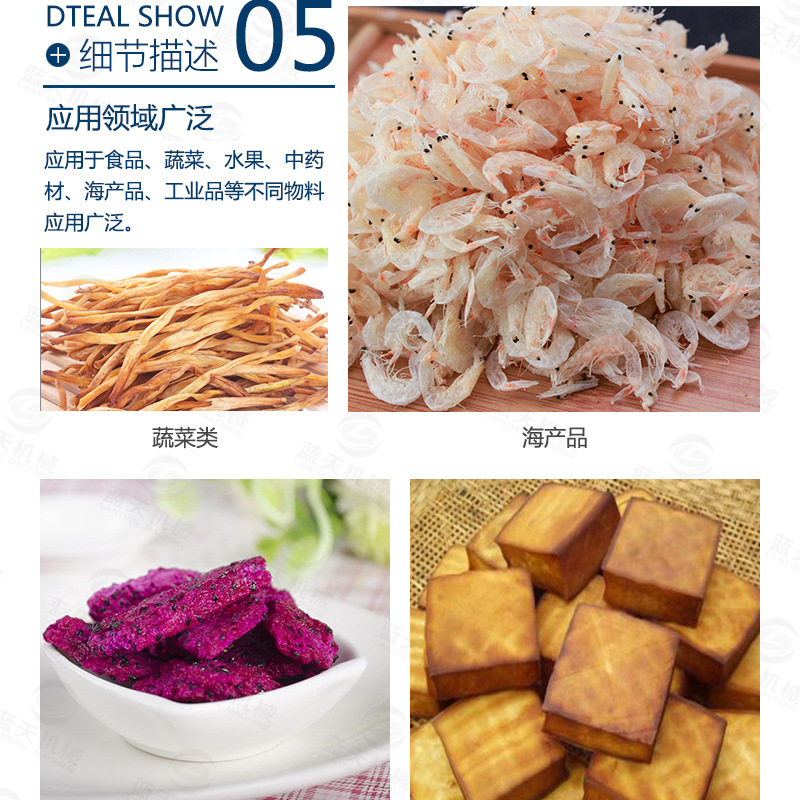 大蝦烘干機細(xì)節(jié)描述