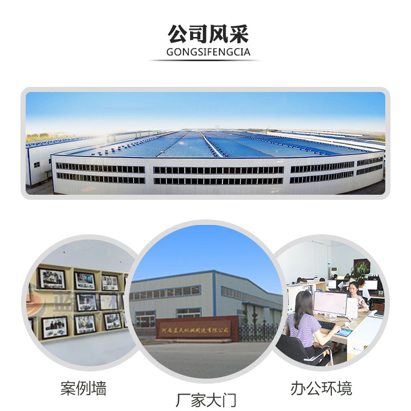 大蝦烘干機公司風(fēng)采