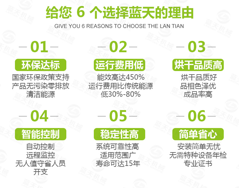 帶式青菜烘干機選擇藍(lán)天