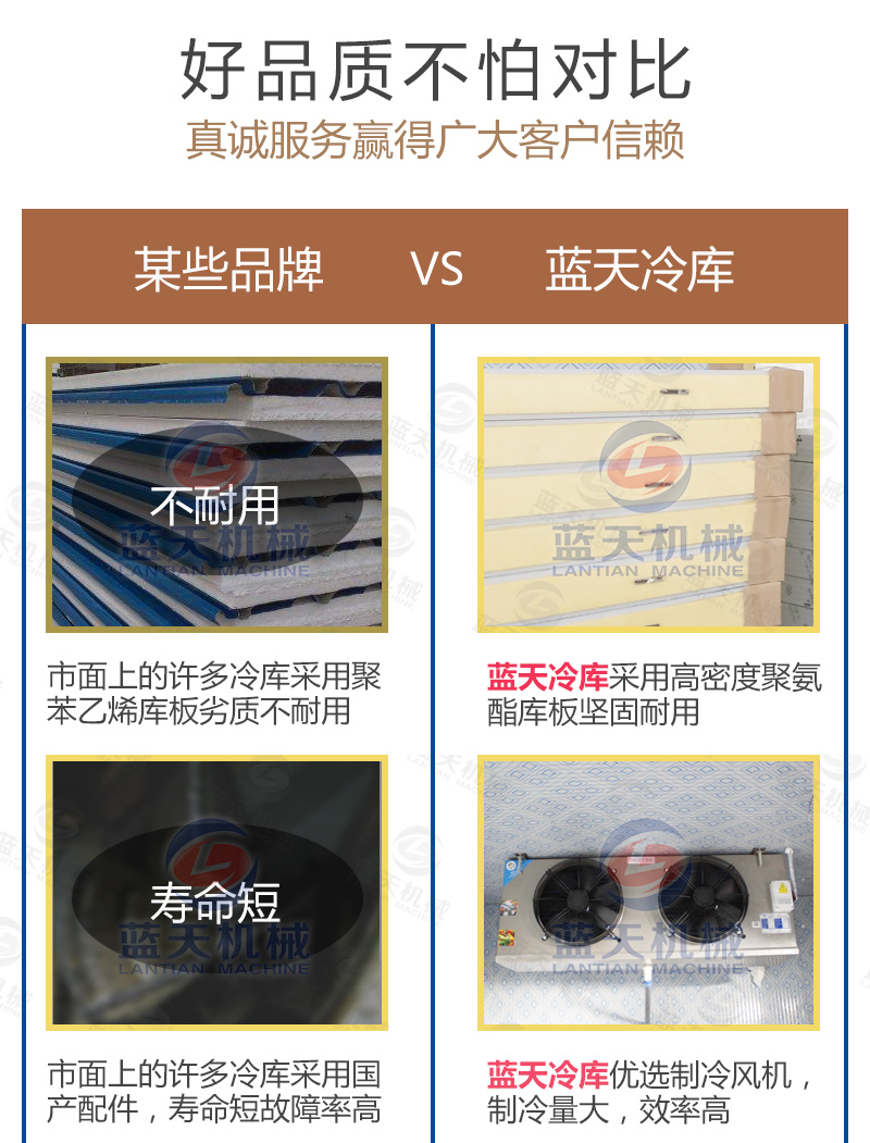 辣椒冷庫(kù)保鮮好品質(zhì)