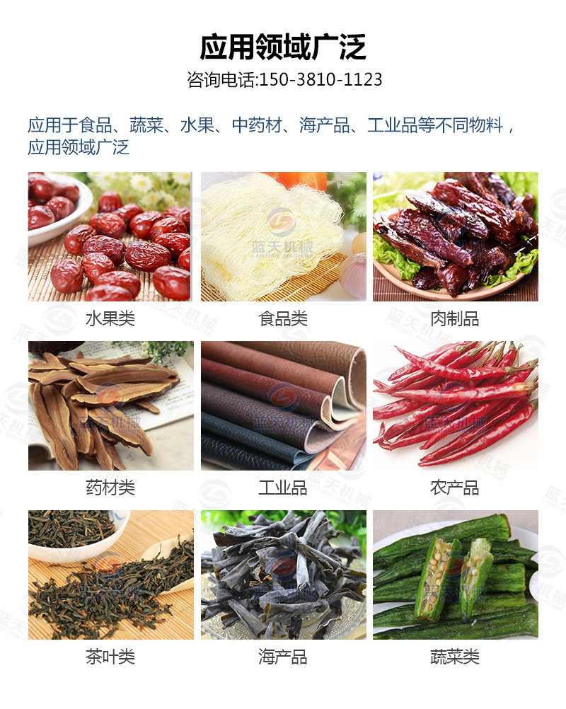果蔬烘干機應(yīng)用領(lǐng)域