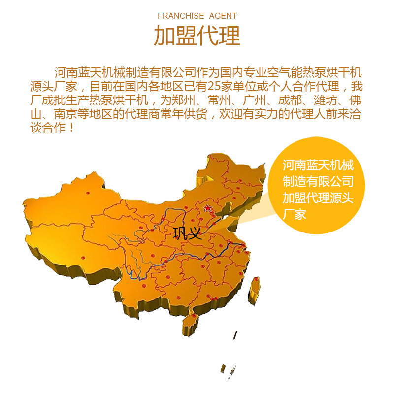 果蔬烘干機加盟代理