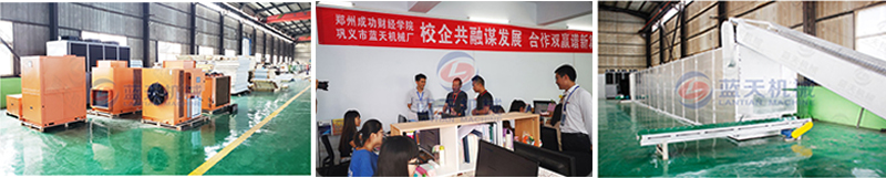 關(guān)于藍天機械